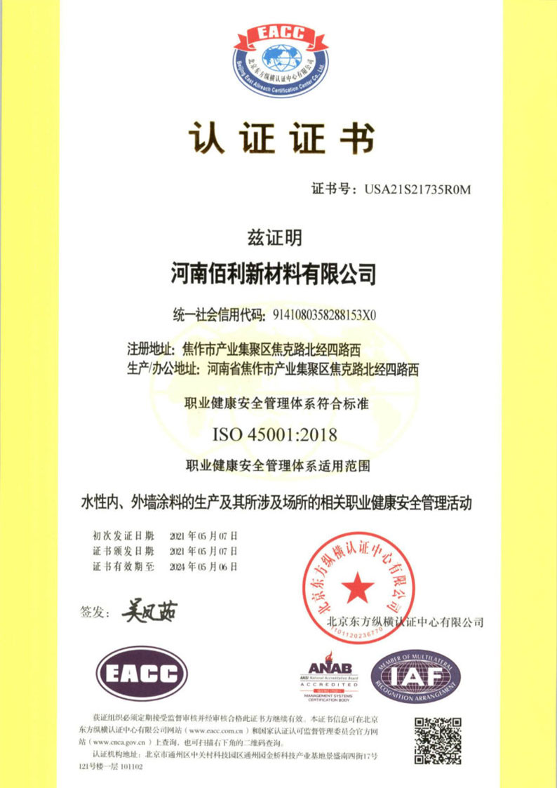 國標十環(huán)認證